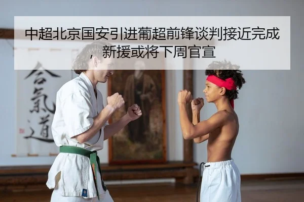 zhong-chao-bei-jing-guo-an-yin-jin-pu-chao-qian-feng-tan-pan-jie-jin-wan-cheng-xin-yuan-huo-jiang-xia-zhou-guan-xuan-2-741.jpg